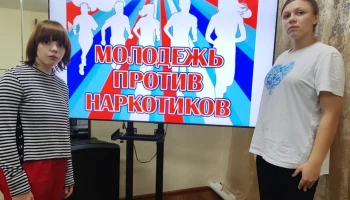 Профилактика употребления наркотических  веществ среди несовершеннолетних